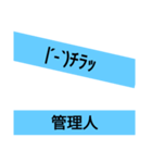 グル管理人用スタンプ（個別スタンプ：9）