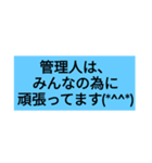 グル管理人用スタンプ（個別スタンプ：11）