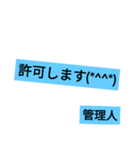 グル管理人用スタンプ（個別スタンプ：13）