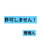 グル管理人用スタンプ（個別スタンプ：14）