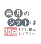 従業員のシフト管理に便利なスタンプ2（個別スタンプ：2）