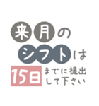 従業員のシフト管理に便利なスタンプ2（個別スタンプ：3）