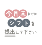 従業員のシフト管理に便利なスタンプ2（個別スタンプ：5）