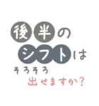 従業員のシフト管理に便利なスタンプ2（個別スタンプ：7）