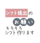 従業員のシフト管理に便利なスタンプ2（個別スタンプ：8）