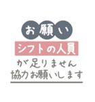 従業員のシフト管理に便利なスタンプ2（個別スタンプ：9）