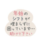 従業員のシフト管理に便利なスタンプ2（個別スタンプ：16）