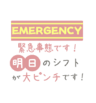 従業員のシフト管理に便利なスタンプ2（個別スタンプ：18）