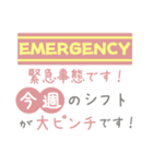 従業員のシフト管理に便利なスタンプ2（個別スタンプ：19）