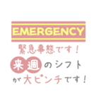 従業員のシフト管理に便利なスタンプ2（個別スタンプ：20）