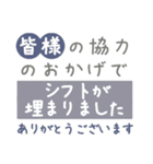 従業員のシフト管理に便利なスタンプ2（個別スタンプ：22）