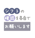 従業員のシフト管理に便利なスタンプ2（個別スタンプ：24）