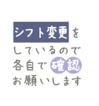 従業員のシフト管理に便利なスタンプ2（個別スタンプ：25）