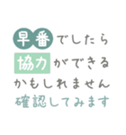 従業員のシフト管理に便利なスタンプ2（個別スタンプ：26）