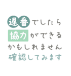 従業員のシフト管理に便利なスタンプ2（個別スタンプ：28）