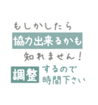 従業員のシフト管理に便利なスタンプ2（個別スタンプ：30）