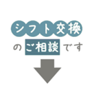 従業員のシフト管理に便利なスタンプ2（個別スタンプ：31）