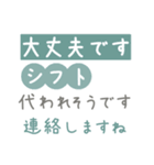 従業員のシフト管理に便利なスタンプ2（個別スタンプ：34）