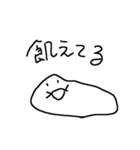 つぶけた何かが話してる（個別スタンプ：6）