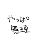 めんどいときに使うやつ（個別スタンプ：8）