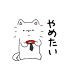 やっぱり働きたくない平社員 犬井（個別スタンプ：26）