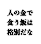 道徳1の人（個別スタンプ：14）