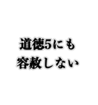 道徳1の人（個別スタンプ：20）