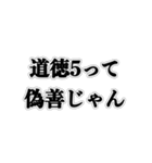 道徳1の人（個別スタンプ：21）