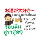 エンディ 熟女と飲食 Pop-up タイ語日本語（個別スタンプ：24）