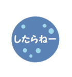 おーい北海道弁！（個別スタンプ：7）
