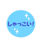 おーい北海道弁！（個別スタンプ：9）