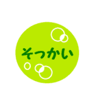 おーい北海道弁！（個別スタンプ：12）