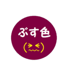 おーい北海道弁！（個別スタンプ：24）