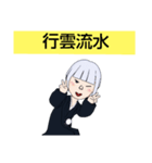 居合女子2（個別スタンプ：21）