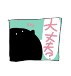 黒丸い生命体（個別スタンプ：14）