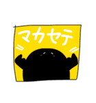 黒丸い生命体（個別スタンプ：21）