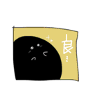 黒丸い生命体（個別スタンプ：29）