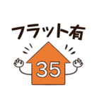 建設・建築業用スタンプ（個別スタンプ：8）