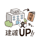 建設・建築業用スタンプ（個別スタンプ：13）