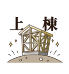 建設・建築業用スタンプ（個別スタンプ：23）