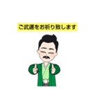 居合男子（個別スタンプ：1）