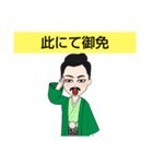 居合男子（個別スタンプ：11）