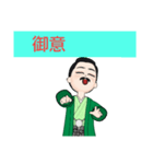 居合男子（個別スタンプ：14）