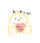 ぴよこのふぃーりんぐ（個別スタンプ：1）