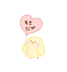 ぴよこのふぃーりんぐ（個別スタンプ：13）