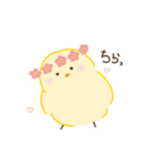 ぴよこのふぃーりんぐ（個別スタンプ：21）