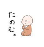 あかちゃんスタンプ(日常)（個別スタンプ：21）
