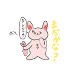 余計な一言アニマル（個別スタンプ：1）