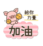 可愛的小豬日常♡（個別スタンプ：17）