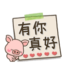 可愛的小豬日常♡（個別スタンプ：19）